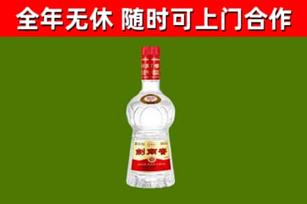 连云港烟酒回收剑南春水晶剑2.jpg