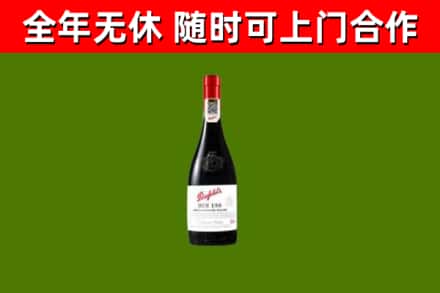 连云港回收奔富红酒