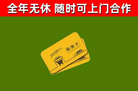 连云港烟酒回收购物卡.jpg